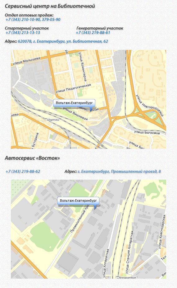 Ремонт стартеров и генераторов Екатеринбург