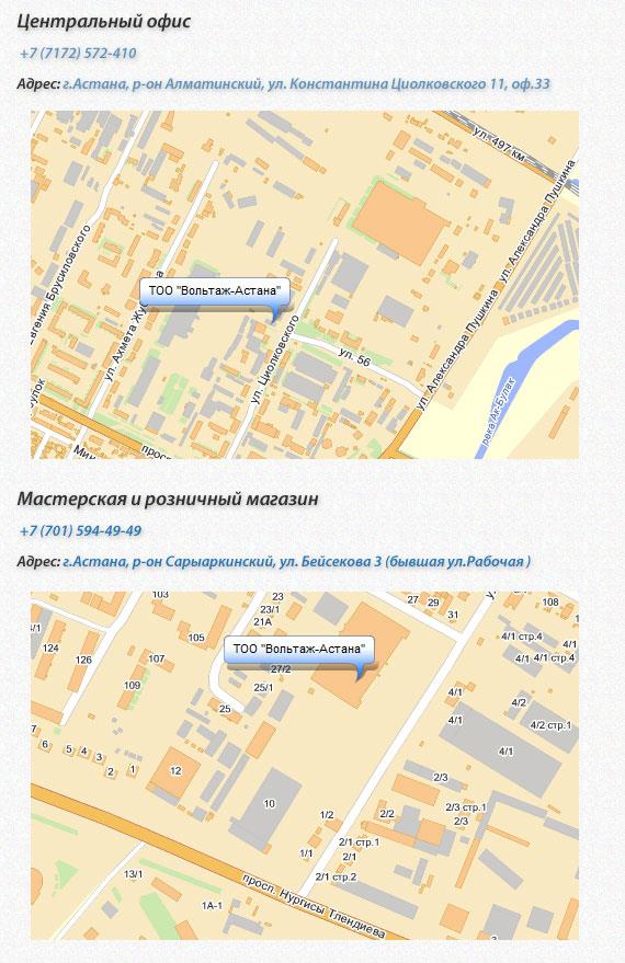 Ремонт стартеров и генераторов Астана