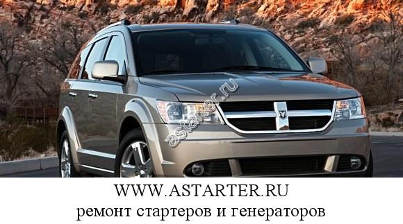 Dodge-Journey