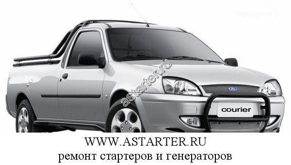 Ford Trucks-Fiesta Courier Ford Trucks-Fiesta Courier