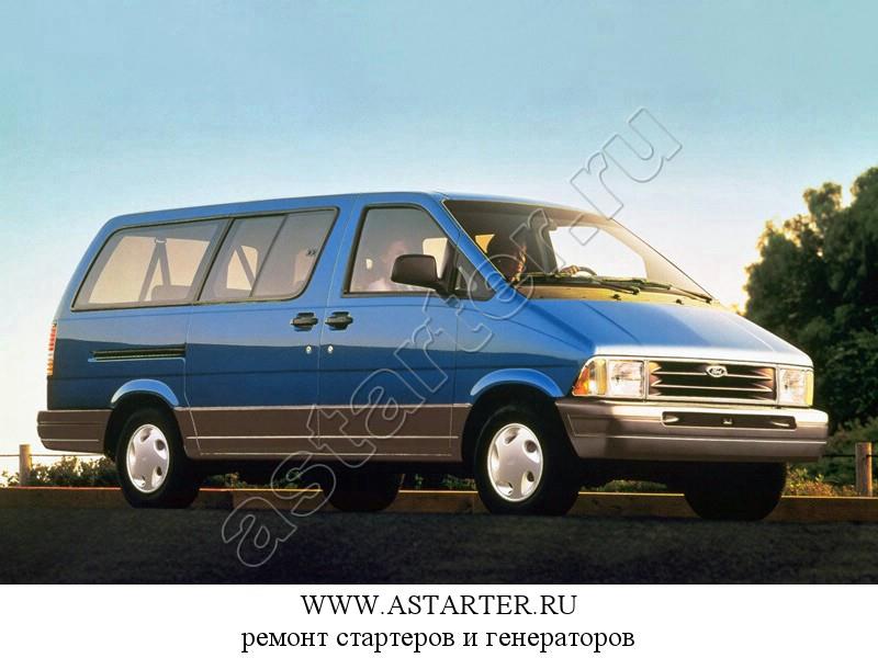Купить стартер Ford Aerostar, ремонт стартера Ford Aerostar