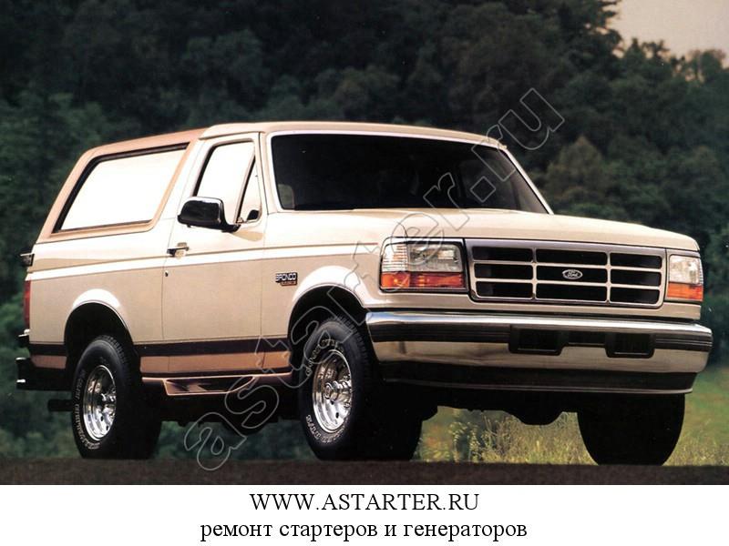 Купить стартер Ford Bronco, ремонт стартера Ford Bronco Купить стартер Ford Bronco, ремонт стартера Ford Bronco