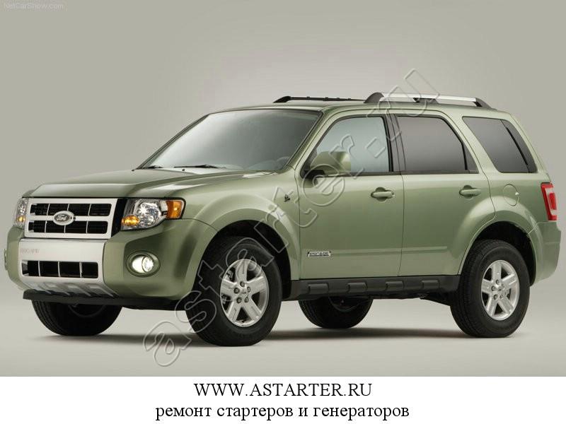 Купить стартер Ford Escape, ремонт стартера Ford Escape