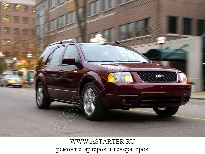 Купить стартер Ford Freestyle, ремонт стартера Ford Freestyle