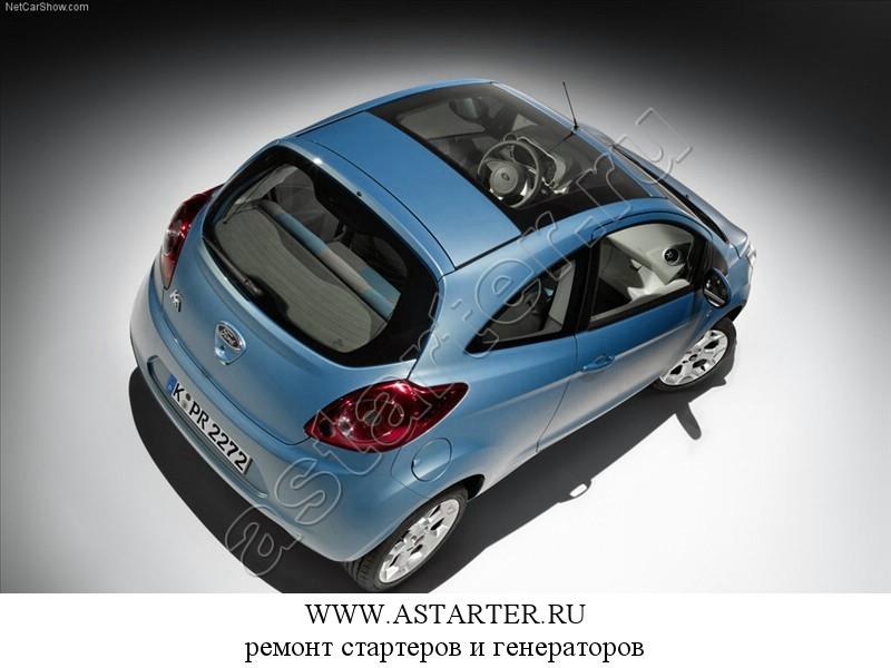 Купить стартер Ford KA, ремонт стартера Ford KA