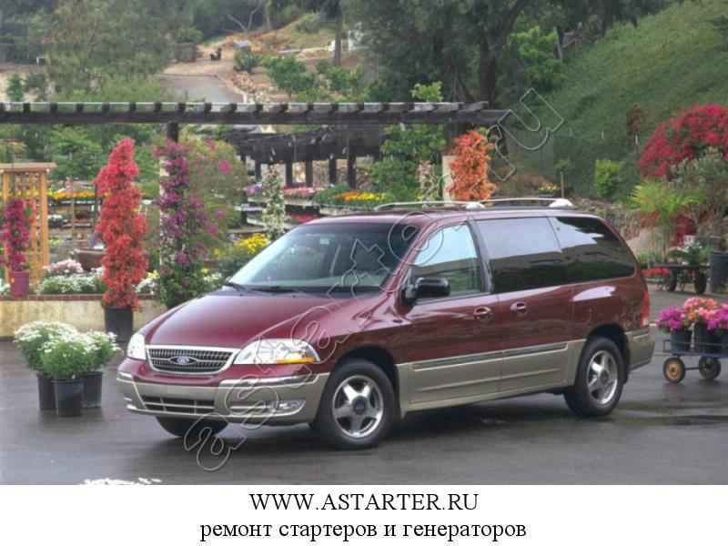 Купить стартер Ford Windstar, ремонт стартера Ford Windstar Купить стартер Ford Windstar, ремонт стартера Ford Windstar