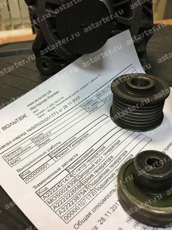 Renault Espace | купить генератор | ремонт генератора | генератор купить | ремонт генераторов