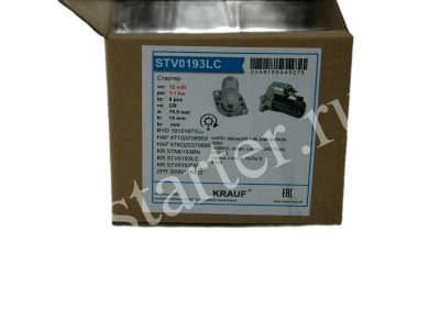 Стартер BYD STV0193LC